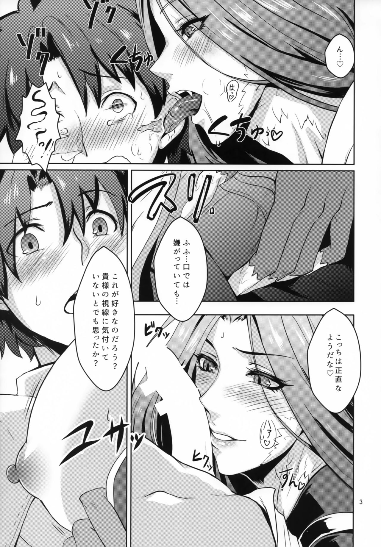 (C93) [おれんじ☆ぶろっさむ (かくか、shino)] ゴルゴン★ぶろっさむ (Fate/Grand Order)