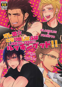 (TWINKLE MIRAGE 8) [犬彼 (犬屋敷)] オレの★となりのしばふはLOOKIN’ GOOD (ファイナルファンタジーXV)