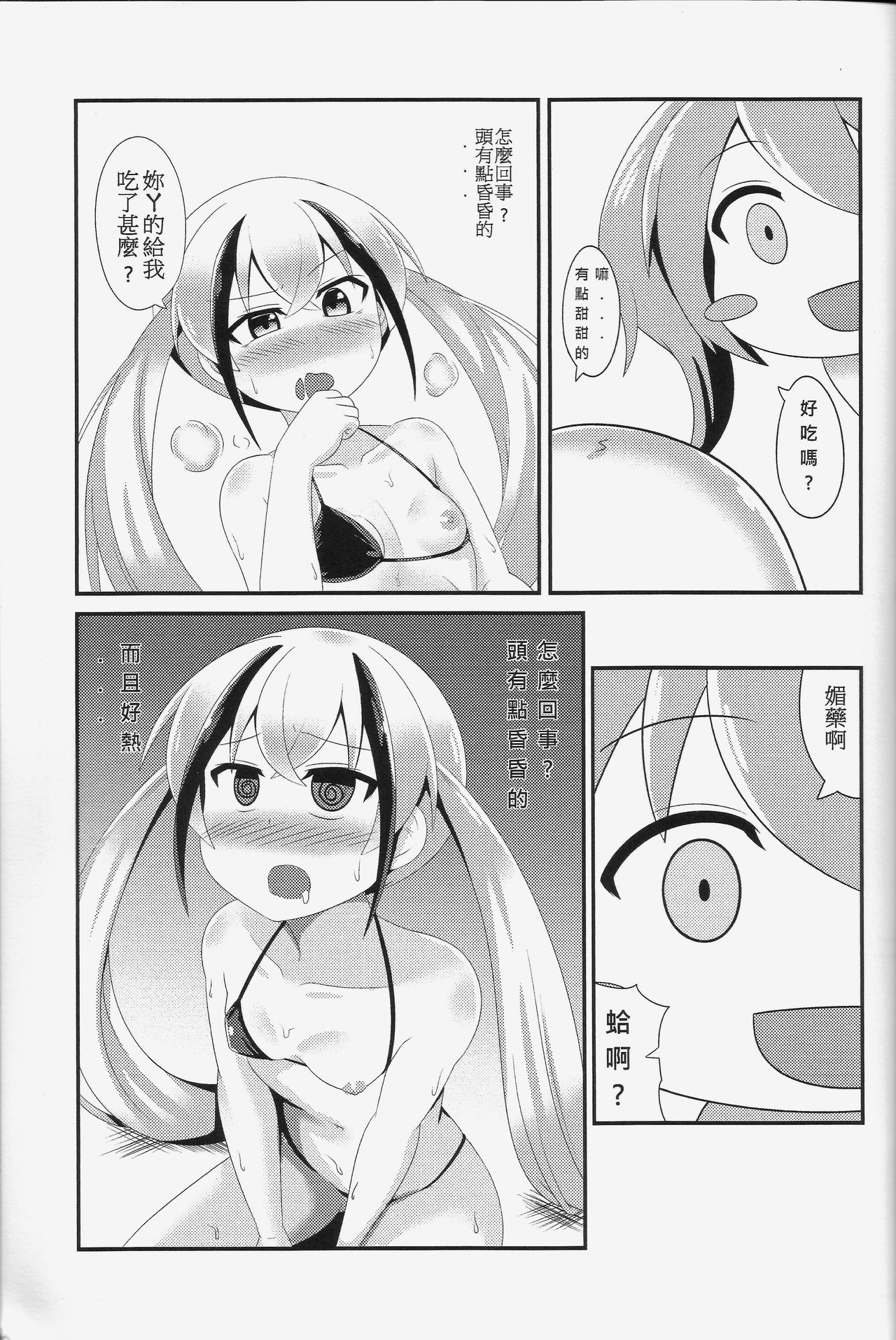 (FF32) [紅螢] 與破壞者開心玩耍的本本 (少女前線) [中国語]