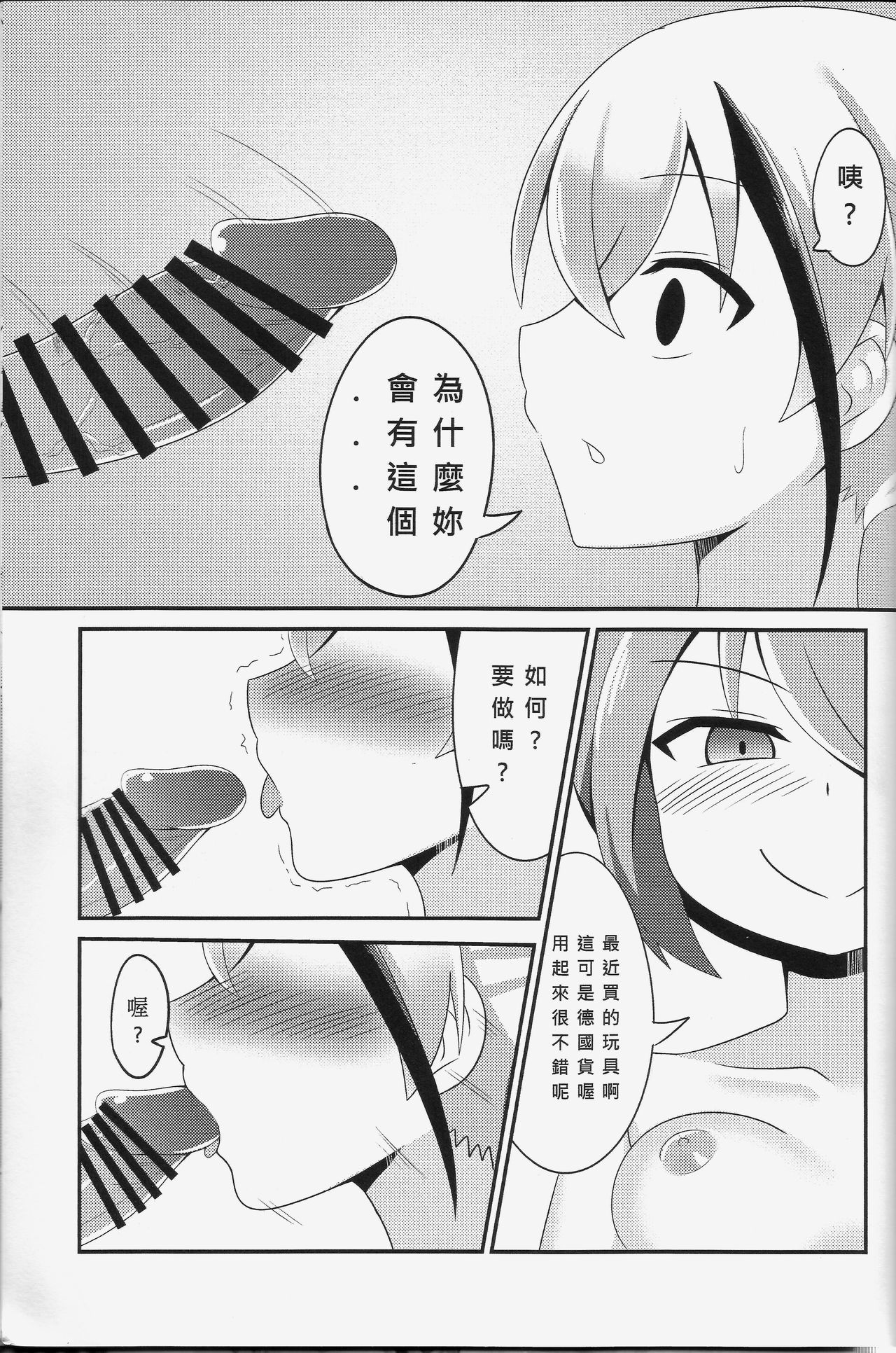 (FF32) [紅螢] 與破壞者開心玩耍的本本 (少女前線) [中国語]