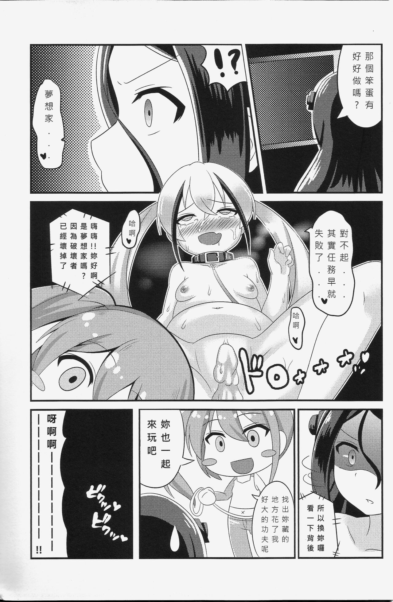 (FF32) [紅螢] 與破壞者開心玩耍的本本 (少女前線) [中国語]