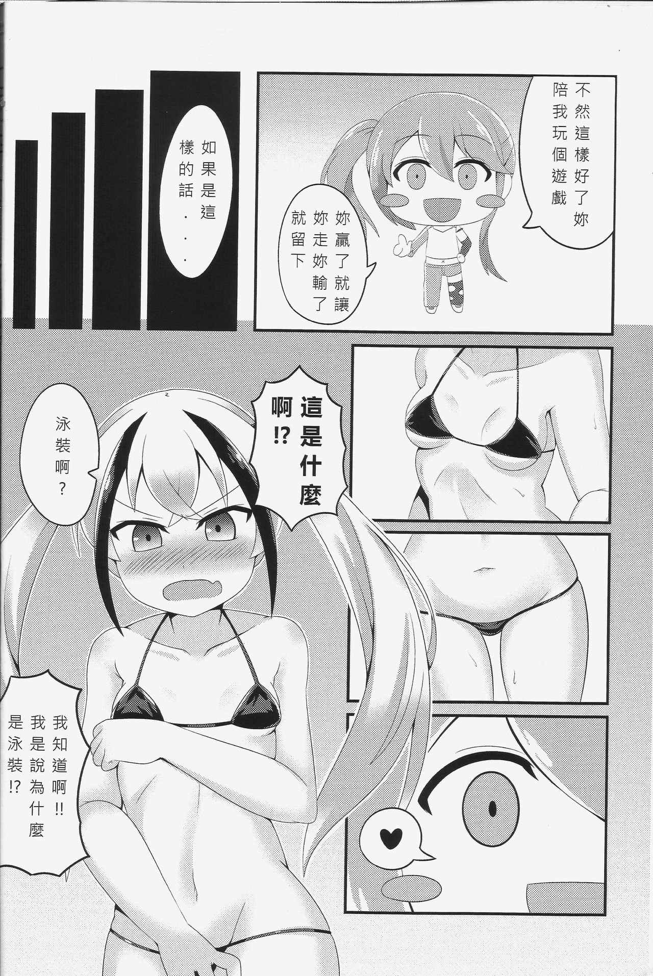 (FF32) [紅螢] 與破壞者開心玩耍的本本 (少女前線) [中国語]