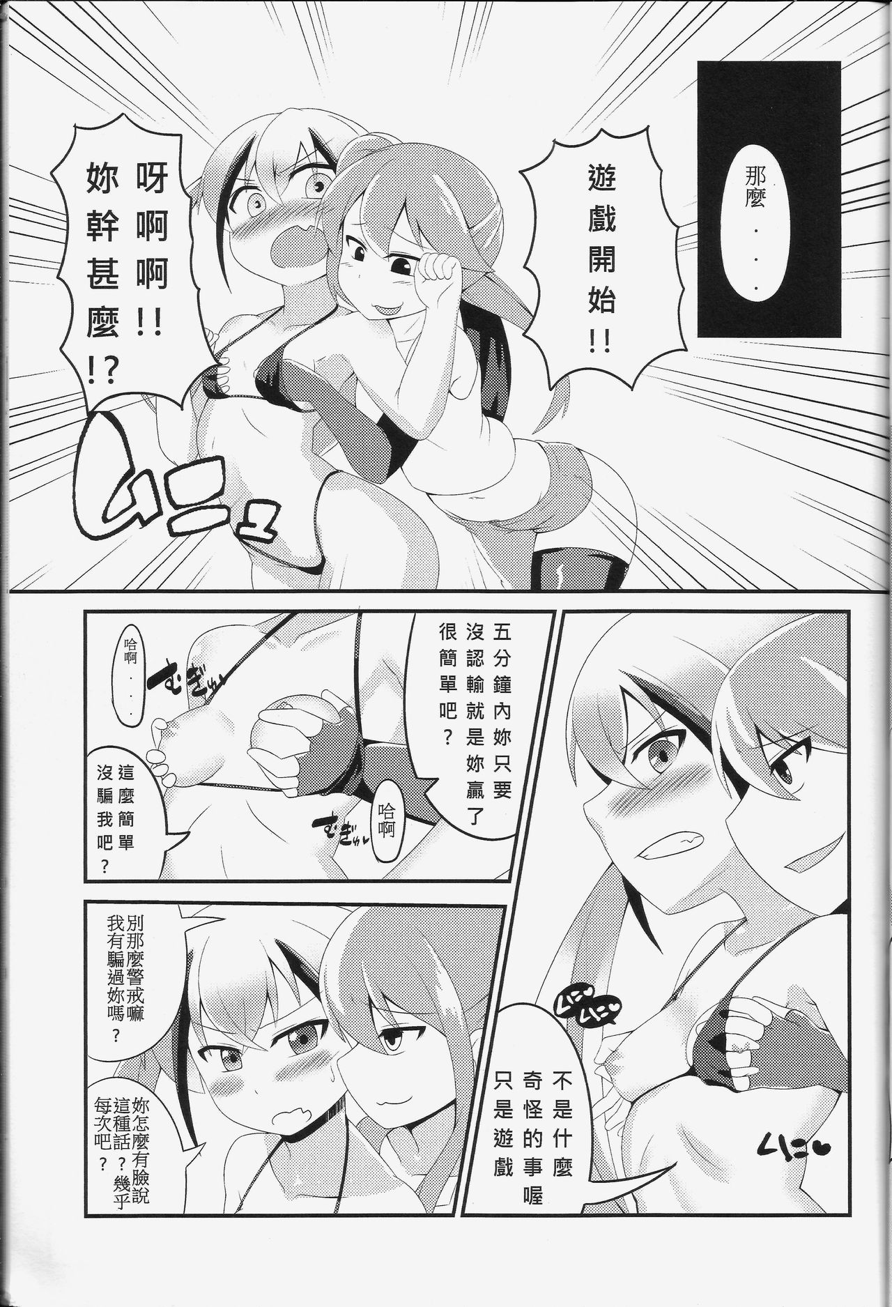 (FF32) [紅螢] 與破壞者開心玩耍的本本 (少女前線) [中国語]