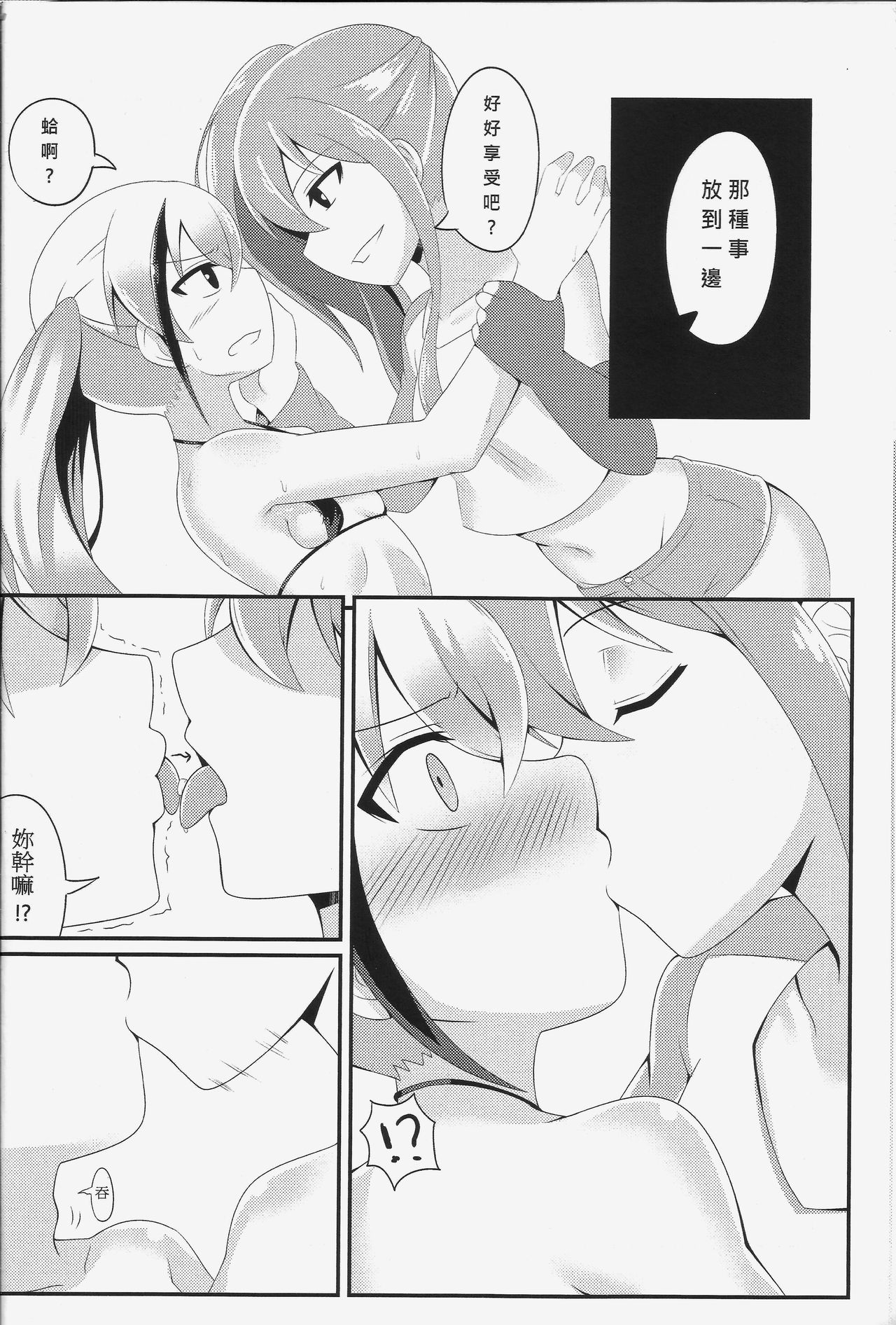 (FF32) [紅螢] 與破壞者開心玩耍的本本 (少女前線) [中国語]