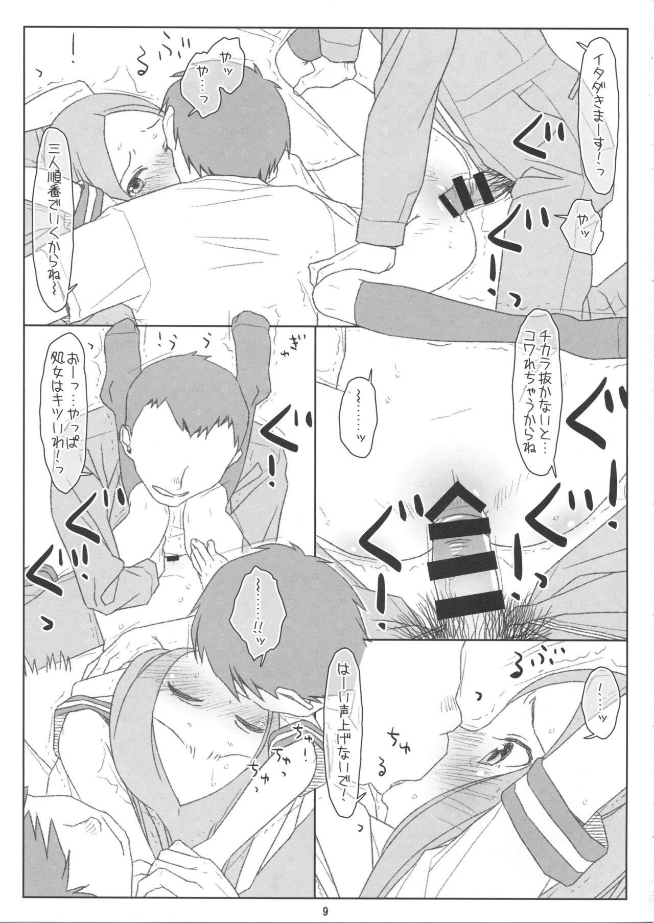 (COMIC1☆13) [bolze. (○蜜柑)] さらわれ上手の◯木さん (からかい上手の高木さん)