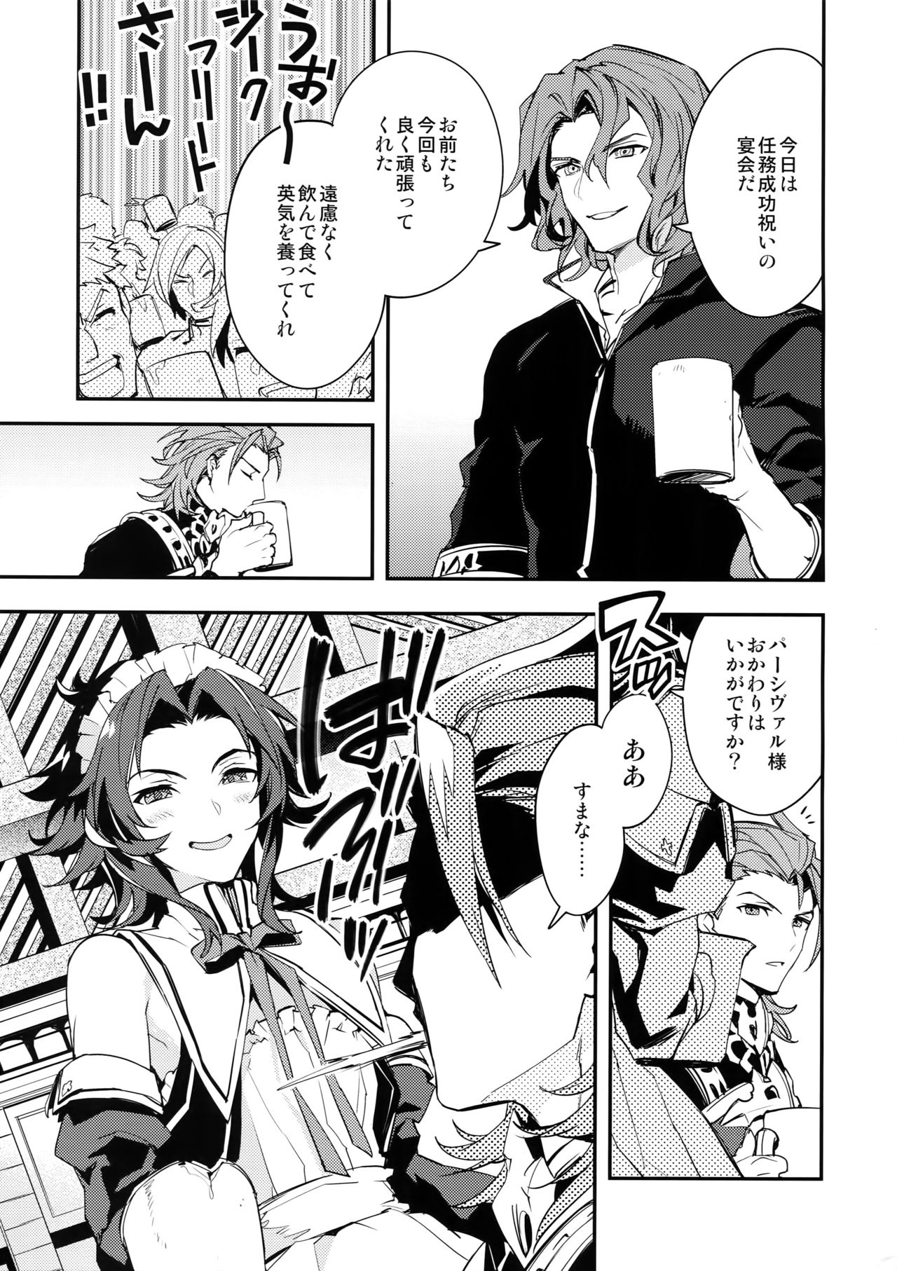 (全空の覇者6) [シルバーライス (酢飯)] 俺の宿命のライバルが可愛すぎて困る (グランブルーファンタジー)