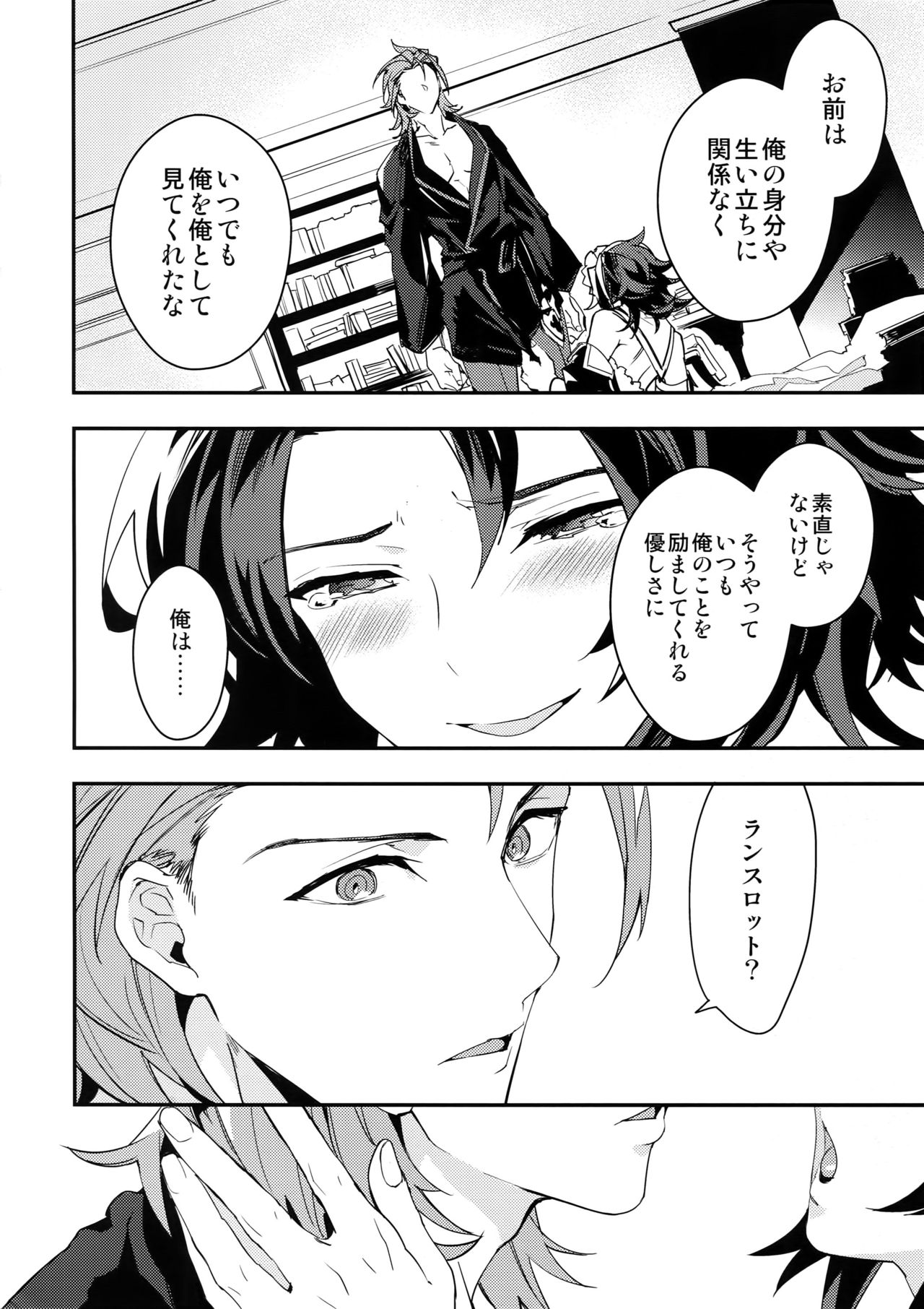 (全空の覇者6) [シルバーライス (酢飯)] 俺の宿命のライバルが可愛すぎて困る (グランブルーファンタジー)