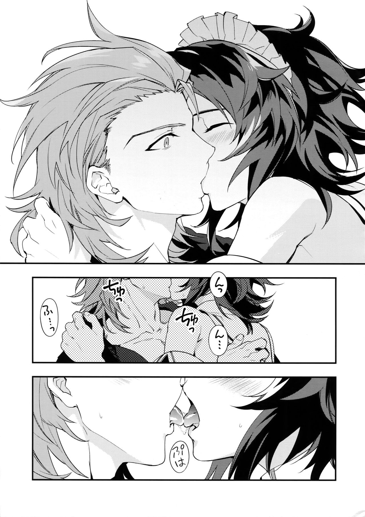 (全空の覇者6) [シルバーライス (酢飯)] 俺の宿命のライバルが可愛すぎて困る (グランブルーファンタジー)