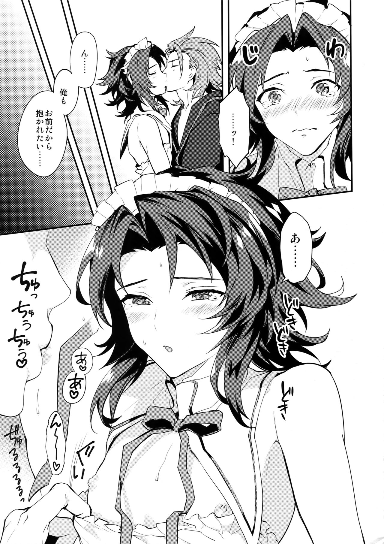 (全空の覇者6) [シルバーライス (酢飯)] 俺の宿命のライバルが可愛すぎて困る (グランブルーファンタジー)