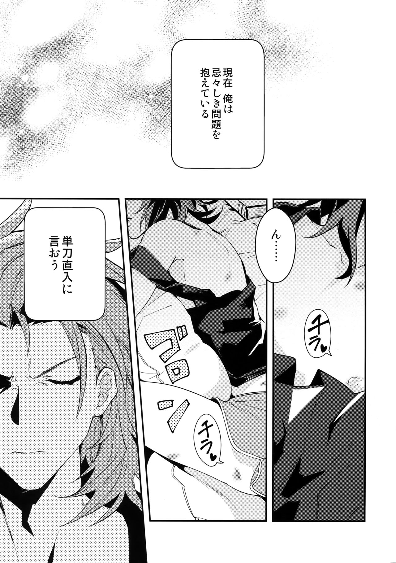 (全空の覇者6) [シルバーライス (酢飯)] 俺の宿命のライバルが可愛すぎて困る (グランブルーファンタジー)