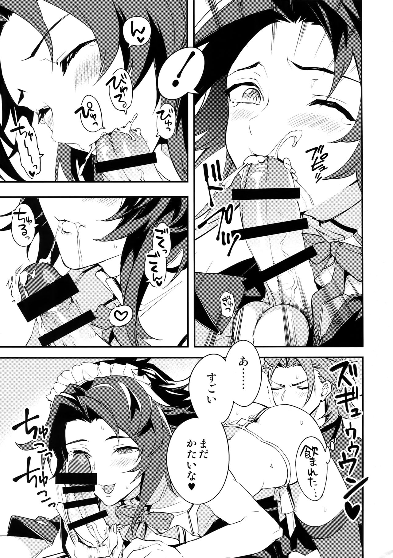 (全空の覇者6) [シルバーライス (酢飯)] 俺の宿命のライバルが可愛すぎて困る (グランブルーファンタジー)