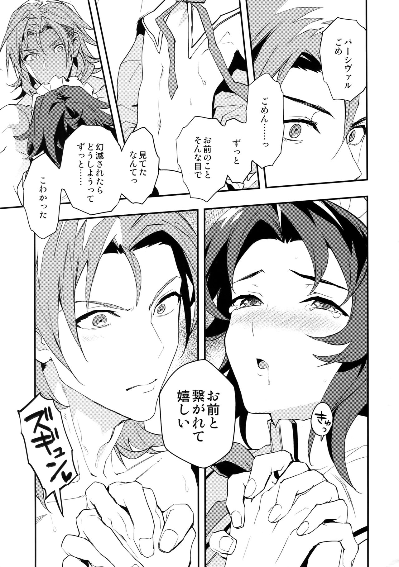 (全空の覇者6) [シルバーライス (酢飯)] 俺の宿命のライバルが可愛すぎて困る (グランブルーファンタジー)