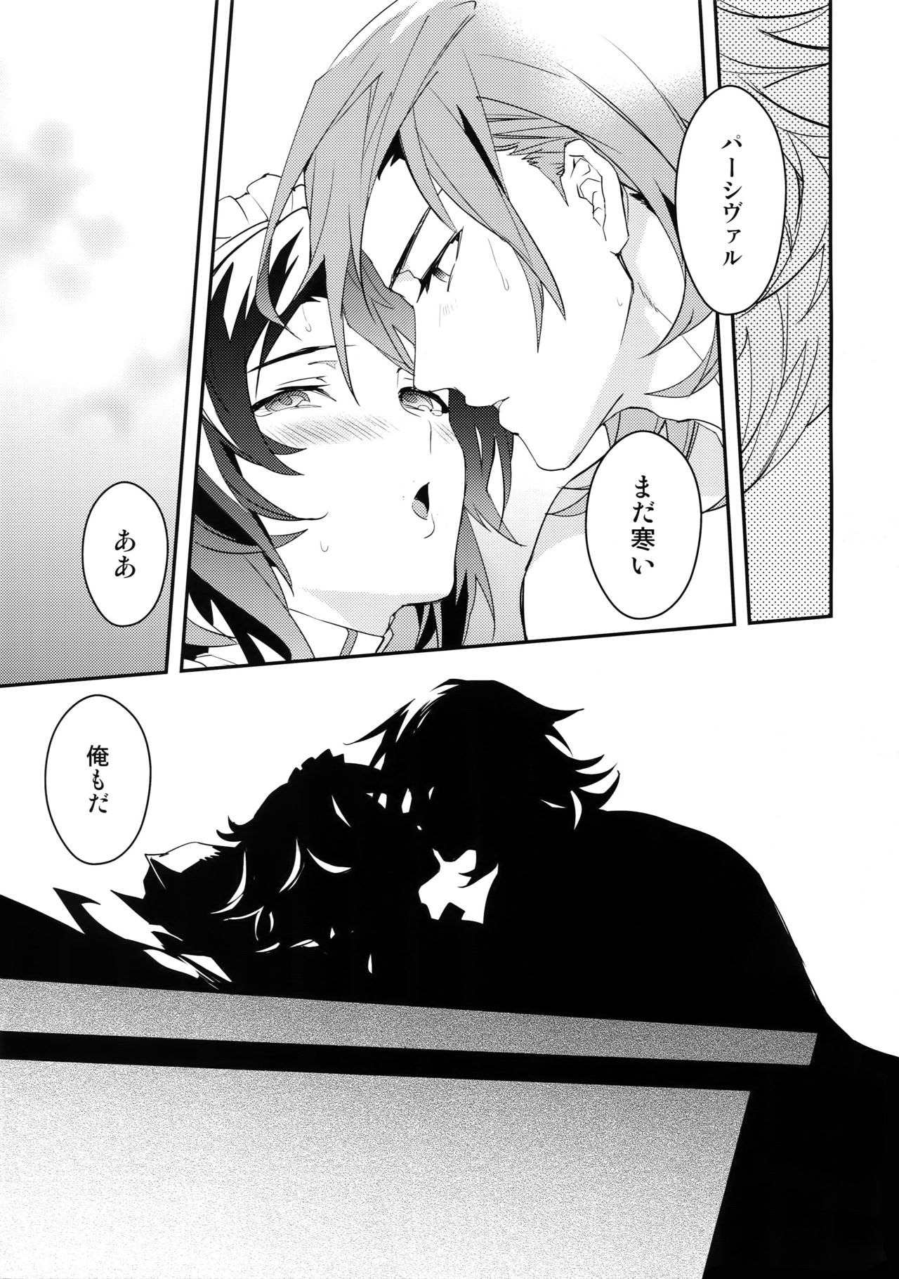 (全空の覇者6) [シルバーライス (酢飯)] 俺の宿命のライバルが可愛すぎて困る (グランブルーファンタジー)