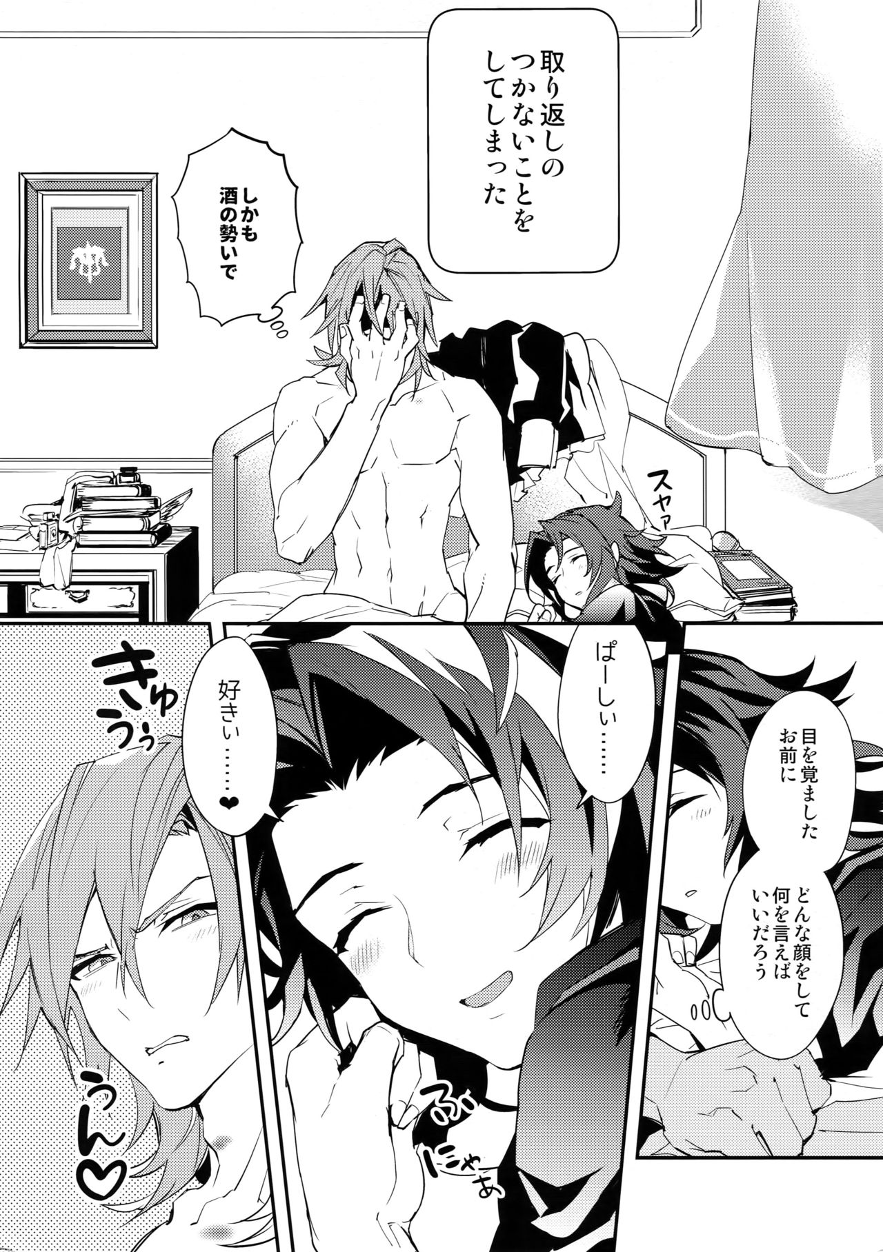 (全空の覇者6) [シルバーライス (酢飯)] 俺の宿命のライバルが可愛すぎて困る (グランブルーファンタジー)