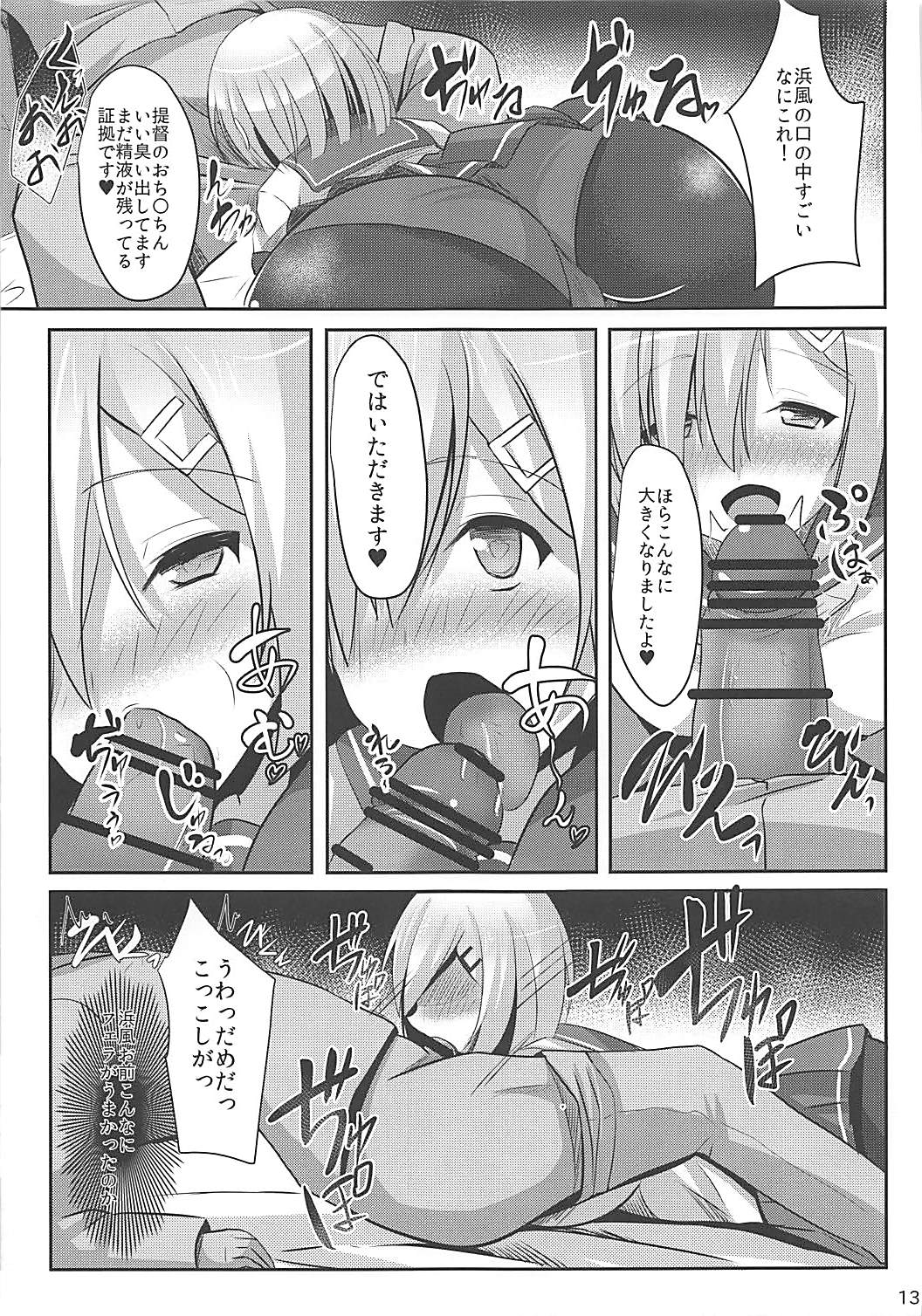 (C90) [岡虎屋 (岡虎)] 提督式ダイエット術 (艦隊これくしょん -艦これ-)