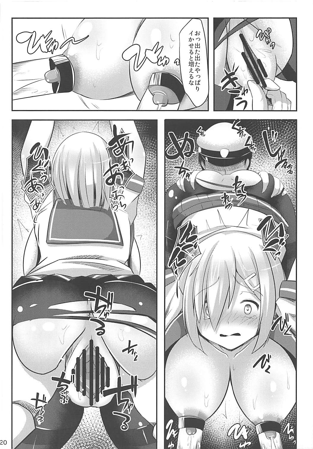 (C90) [岡虎屋 (岡虎)] 提督式ダイエット術 (艦隊これくしょん -艦これ-)