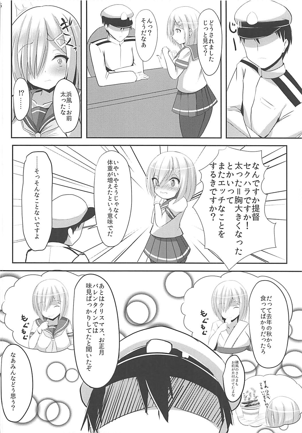 (C90) [岡虎屋 (岡虎)] 提督式ダイエット術 (艦隊これくしょん -艦これ-)