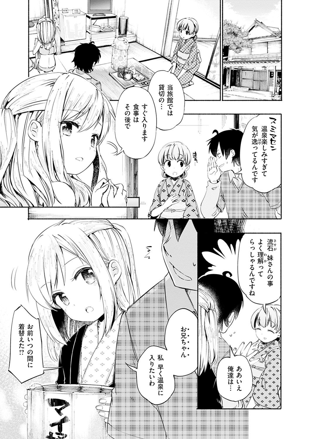[ほた。] ラブみごろ。 [DL版]