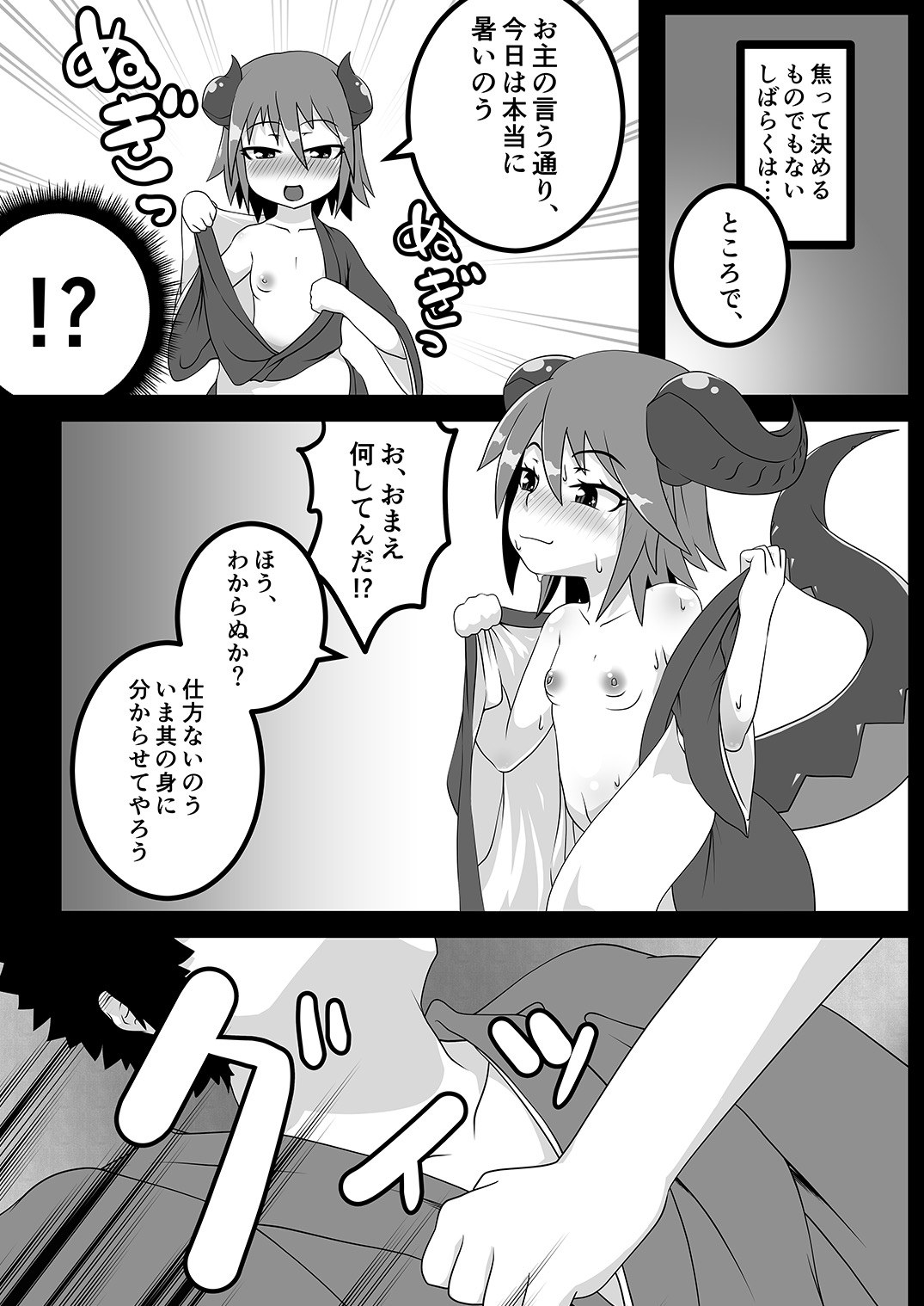 [ウツロちゃん書店 (ウツロちゃん)] 黒肝町見聞録 其の参 [DL版]