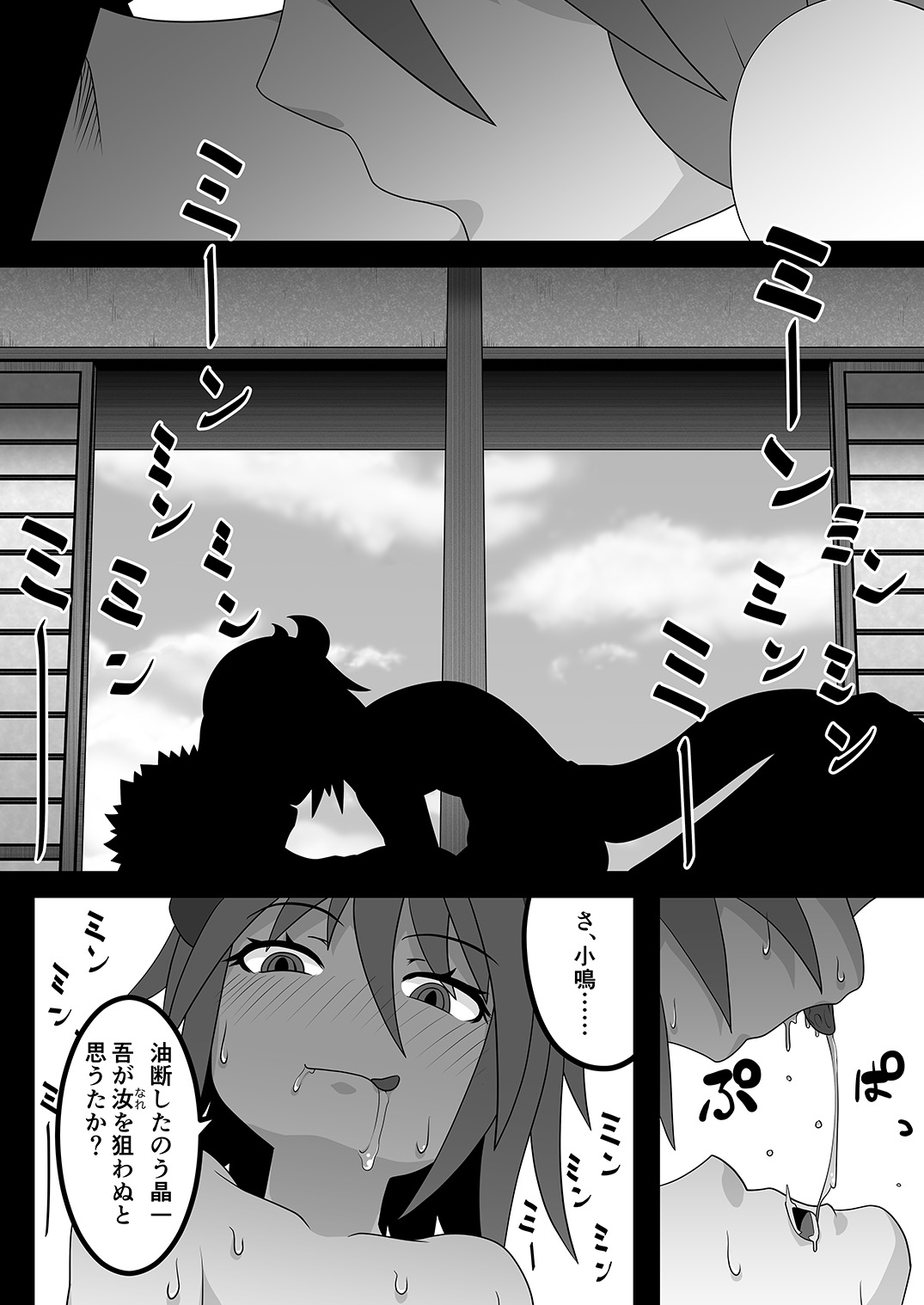 [ウツロちゃん書店 (ウツロちゃん)] 黒肝町見聞録 其の参 [DL版]