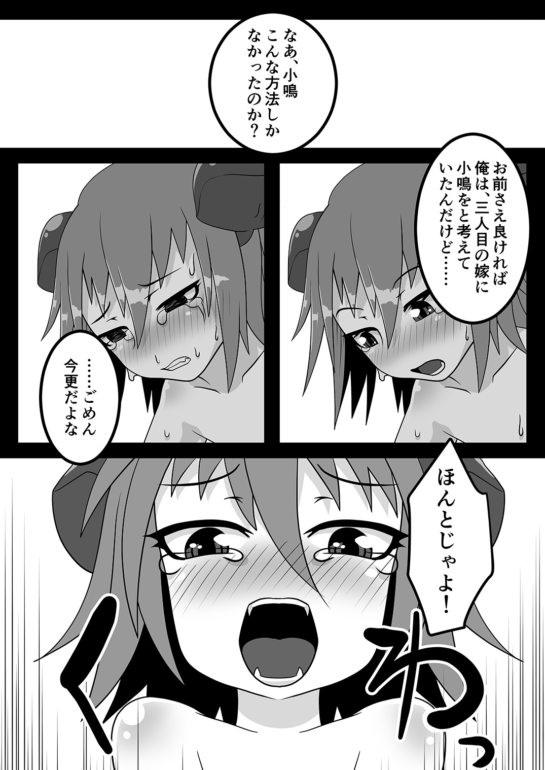 [ウツロちゃん書店 (ウツロちゃん)] 黒肝町見聞録 其の参 [DL版]