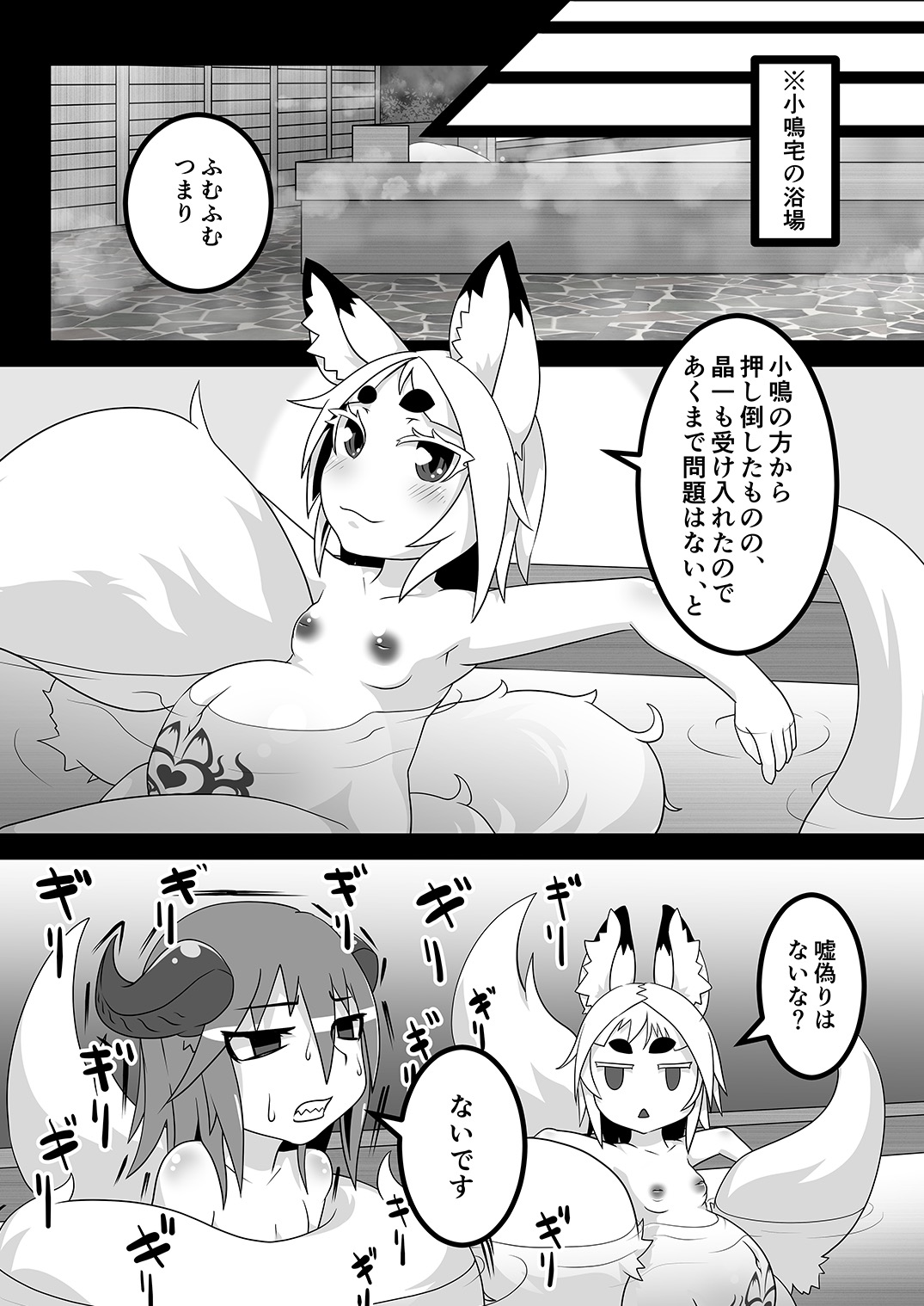 [ウツロちゃん書店 (ウツロちゃん)] 黒肝町見聞録 其の参 [DL版]