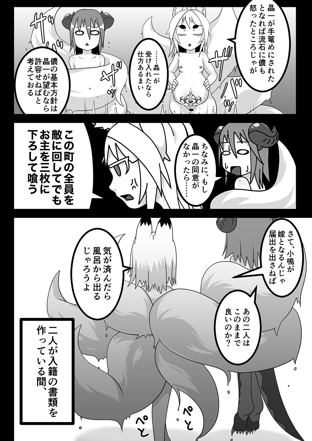 [ウツロちゃん書店 (ウツロちゃん)] 黒肝町見聞録 其の参 [DL版]