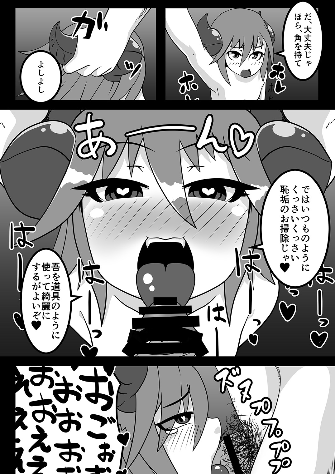 [ウツロちゃん書店 (ウツロちゃん)] 黒肝町見聞録 其の参 [DL版]