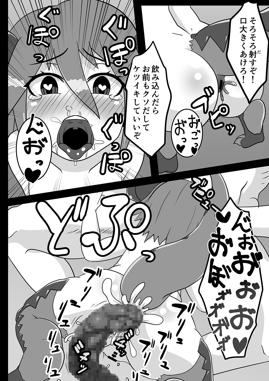 [ウツロちゃん書店 (ウツロちゃん)] 黒肝町見聞録 其の参 [DL版]