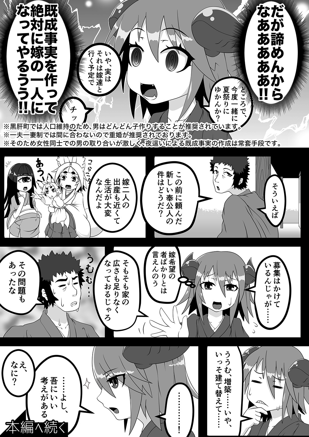 [ウツロちゃん書店 (ウツロちゃん)] 黒肝町見聞録 其の参 [DL版]