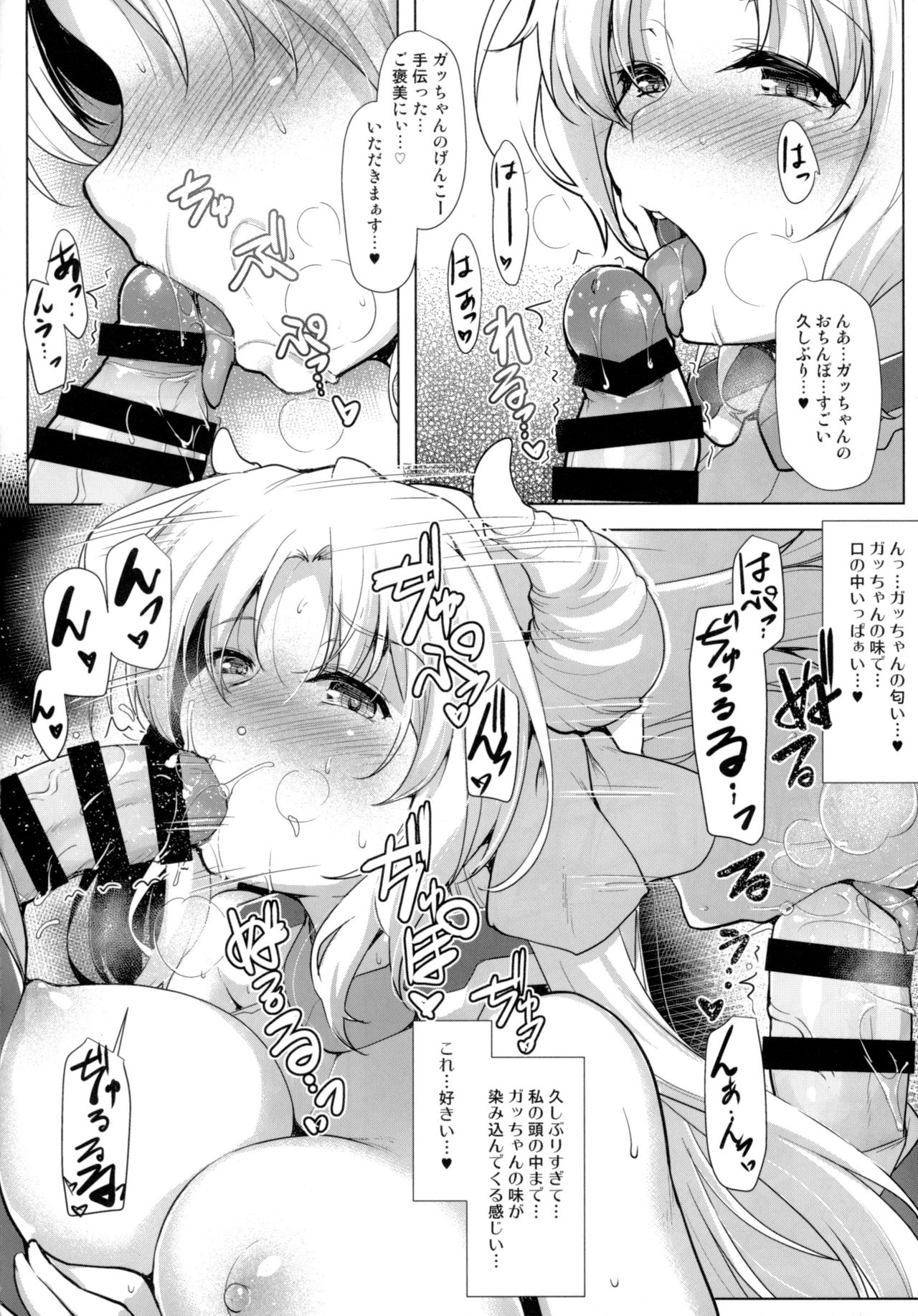 (第14回近しき親交のための同人誌好事会) [C.R’s NEST (しーあーる)] ほーふく?ほーふく?7 (境界線上のホライゾン)