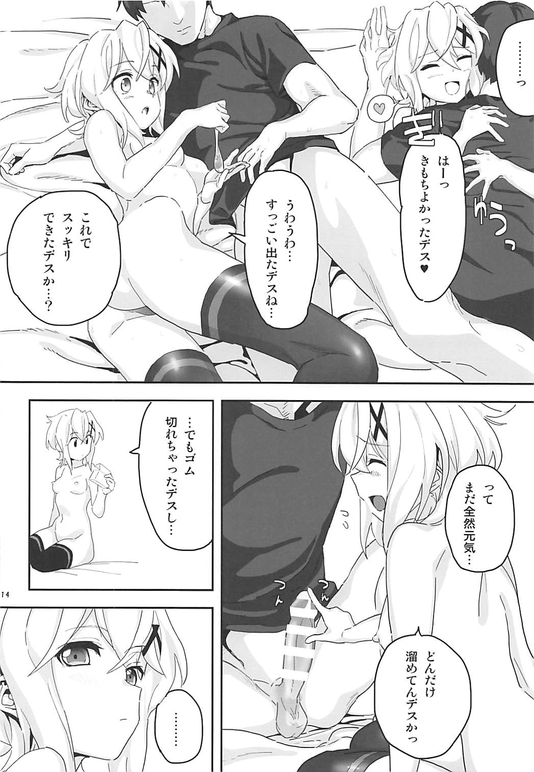 [いないうちに (居内)] 切ちゃんと。 (戦姫絶唱シンフォギア)