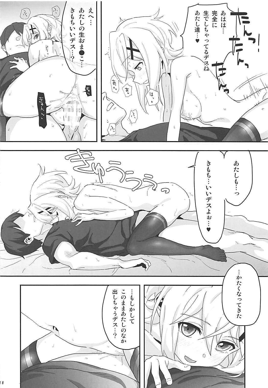 [いないうちに (居内)] 切ちゃんと。 (戦姫絶唱シンフォギア)