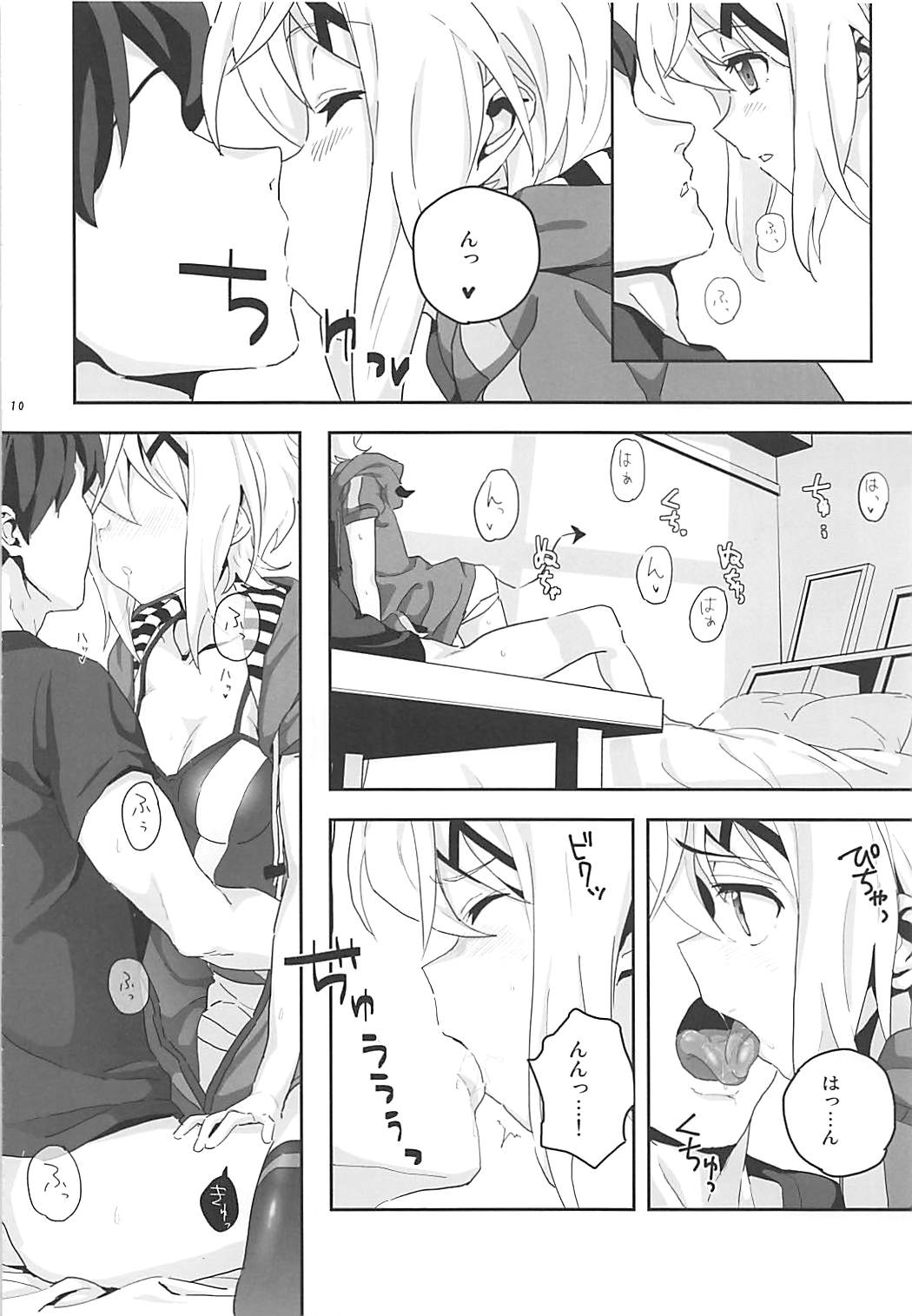 [いないうちに (居内)] 切ちゃんと。 (戦姫絶唱シンフォギア)