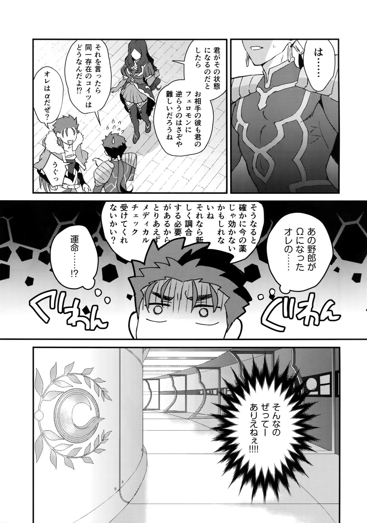 [闇の中] αのランサーが無理矢理ッΩにされてヒドい目にあう話 (Fate/Grand Order)