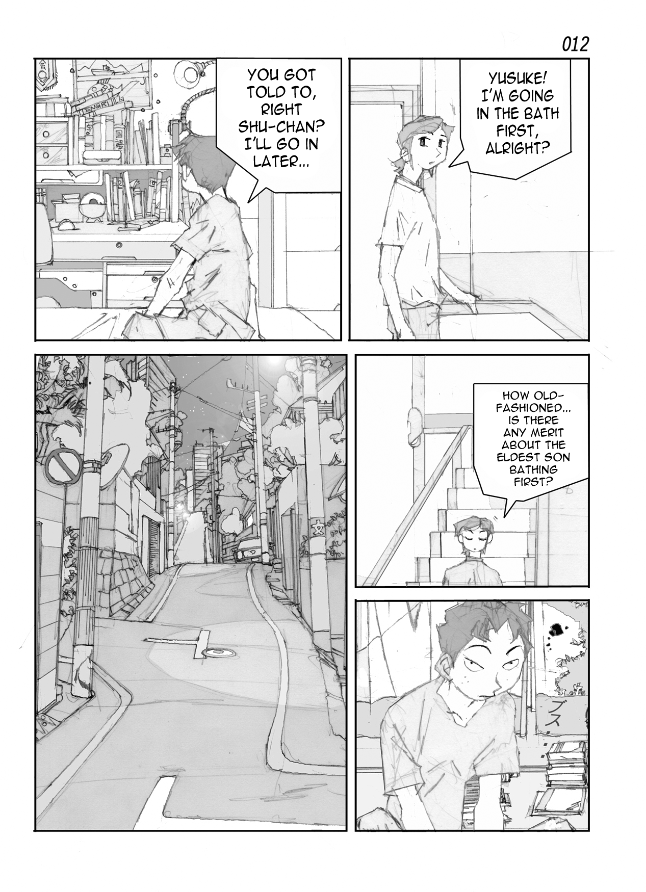 [かたなし・アポロ] 鴨の味・美佐子 [英訳] [DL版]