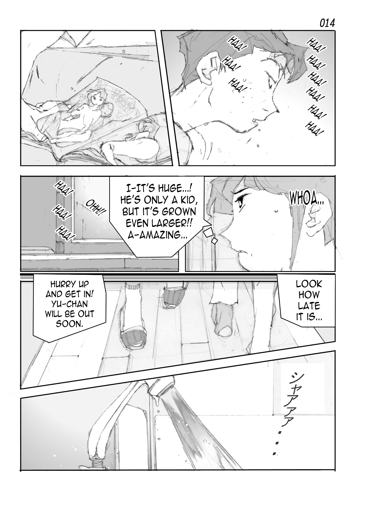 [かたなし・アポロ] 鴨の味・美佐子 [英訳] [DL版]