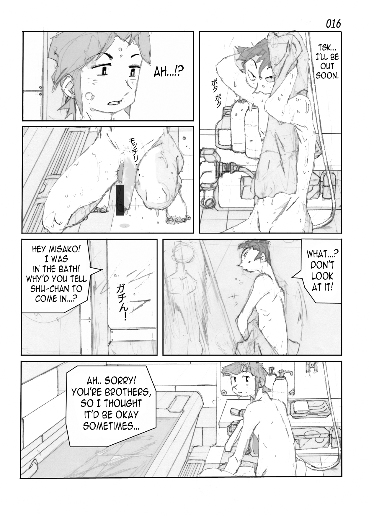 [かたなし・アポロ] 鴨の味・美佐子 [英訳] [DL版]