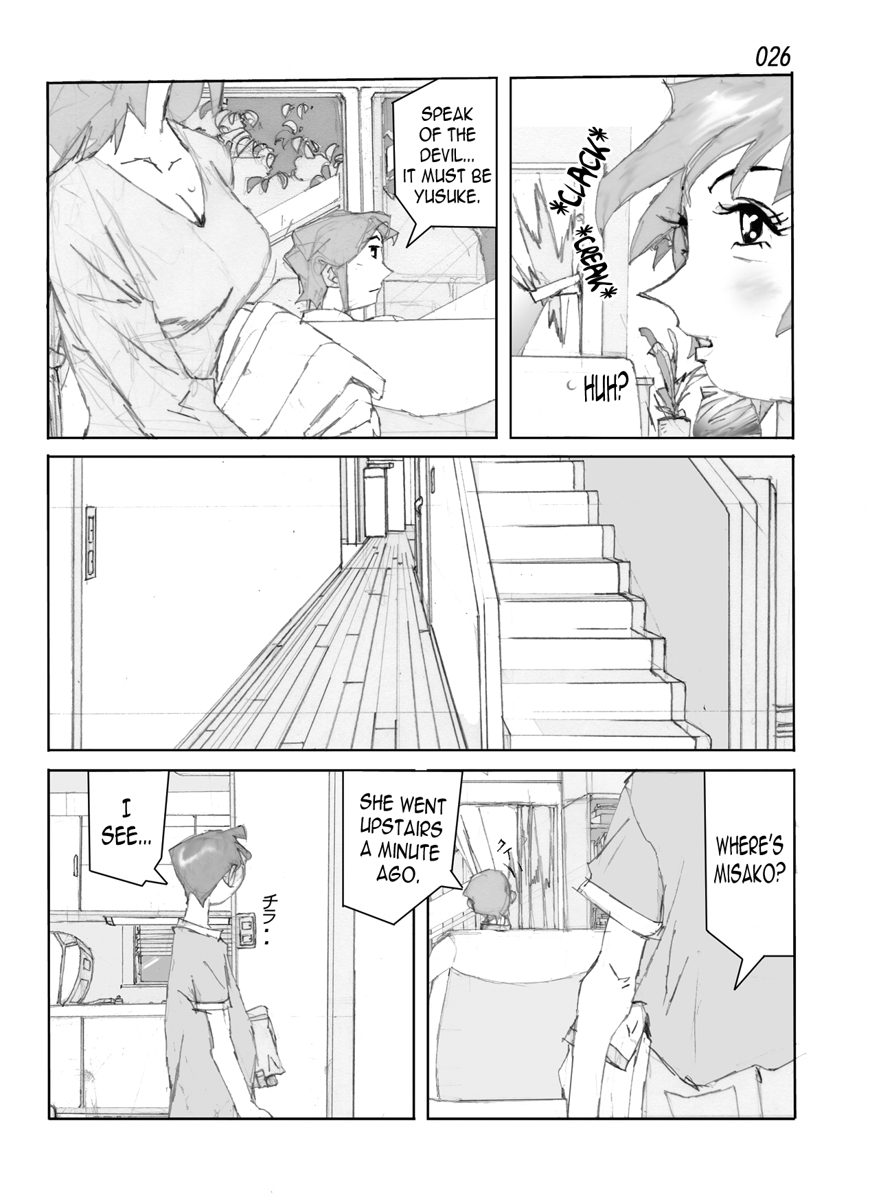 [かたなし・アポロ] 鴨の味・美佐子 [英訳] [DL版]