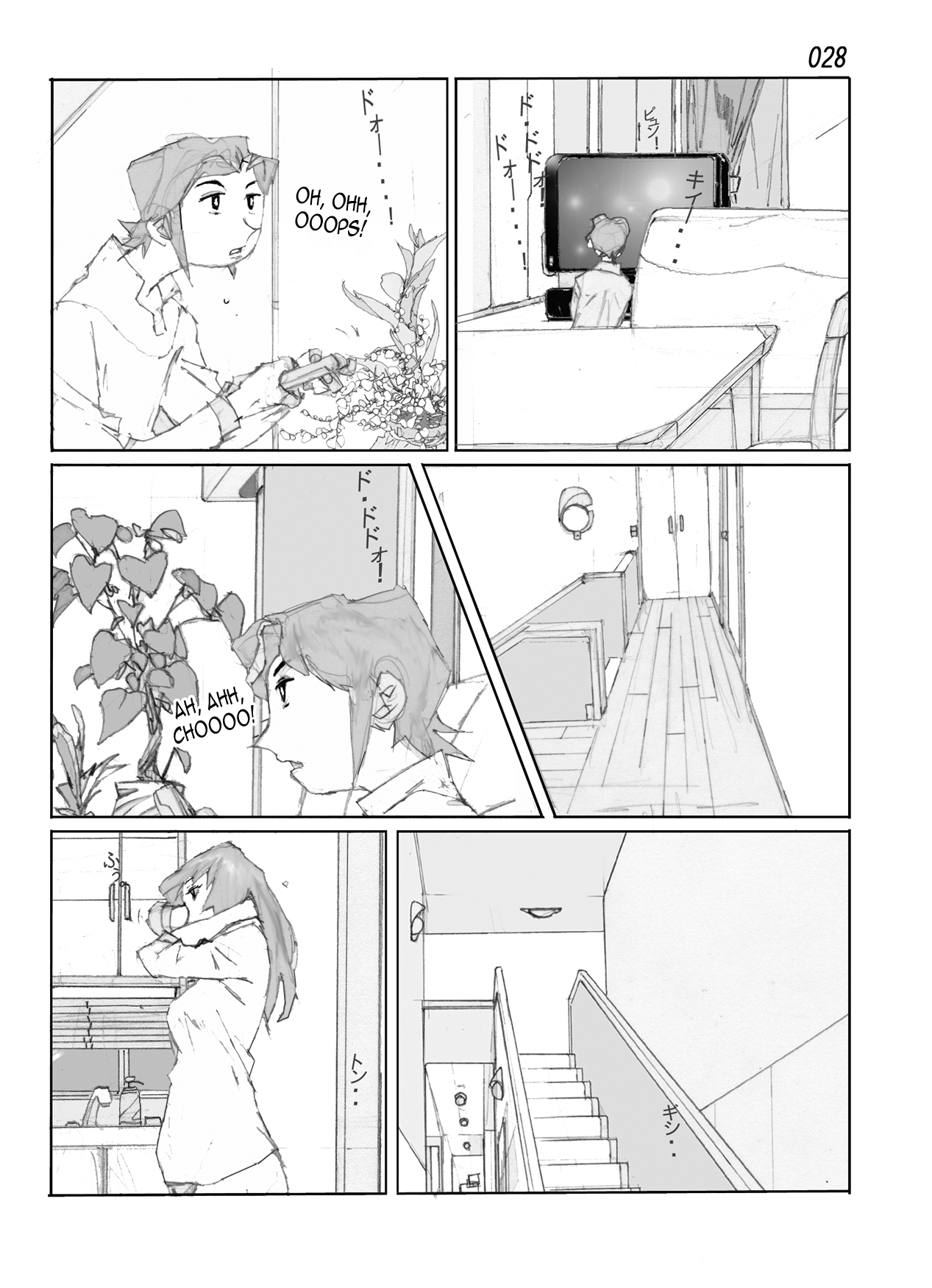 [かたなし・アポロ] 鴨の味・美佐子 [英訳] [DL版]