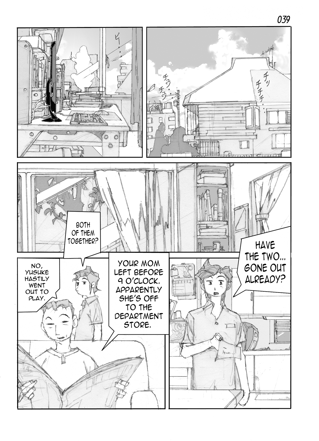 [かたなし・アポロ] 鴨の味・美佐子 [英訳] [DL版]