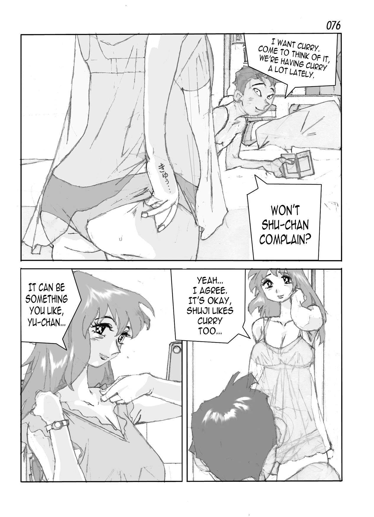 [かたなし・アポロ] 鴨の味・美佐子 [英訳] [DL版]