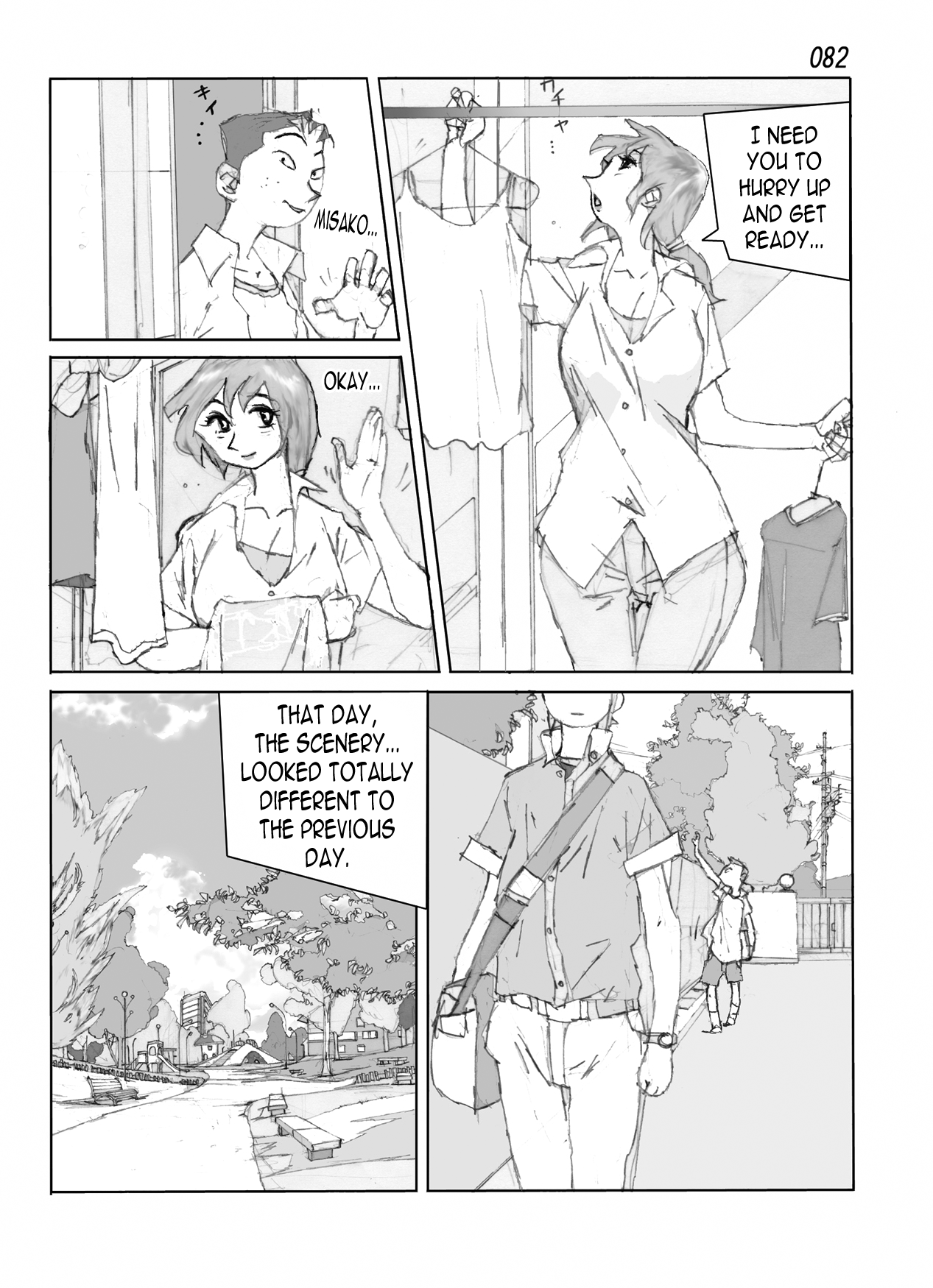 [かたなし・アポロ] 鴨の味・美佐子 [英訳] [DL版]