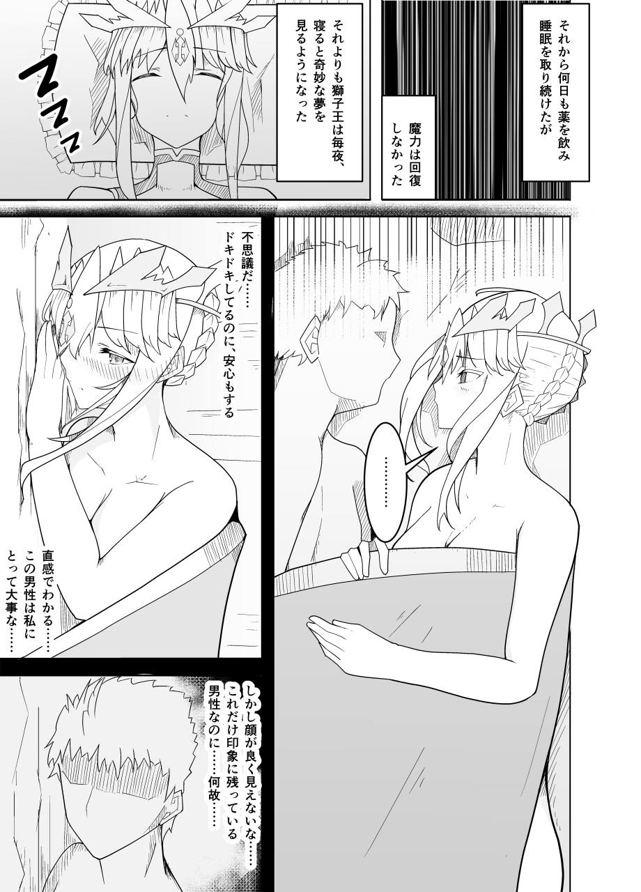 [牙を剥く] 敗北した獅子王への調教 (Fate/Grand Order)