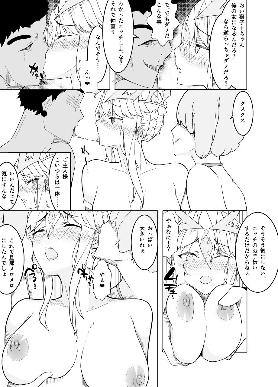 [牙を剥く] 敗北した獅子王への調教 (Fate/Grand Order)