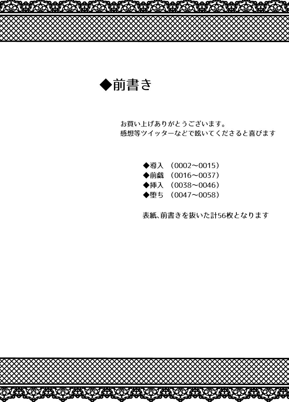 [牙を剥く] 敗北した獅子王への調教 (Fate/Grand Order)