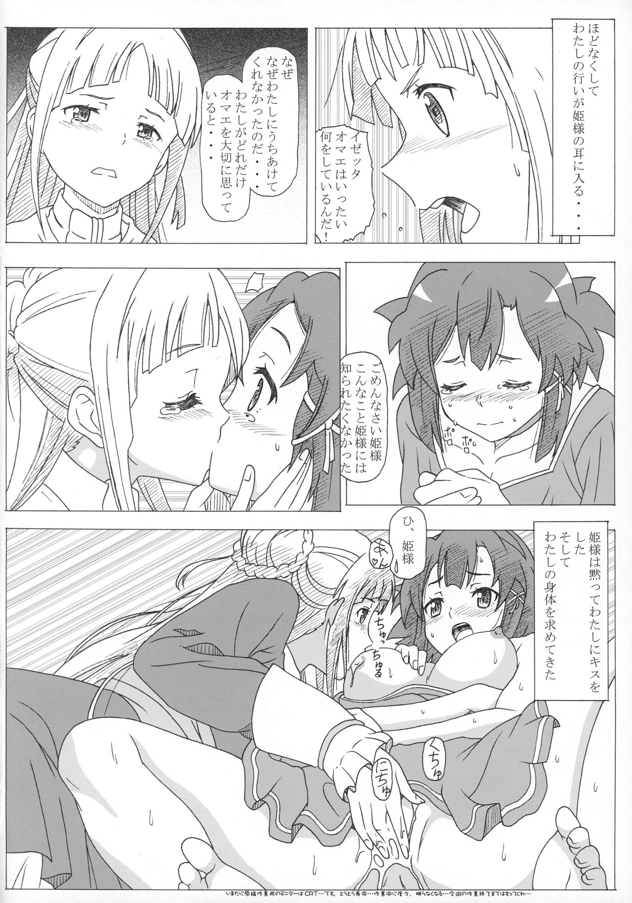 (C91) [STUDIO華とりぼん (ぷりぷり機甲師団)] 慰安の白き魔女 (終末のイゼッタ)