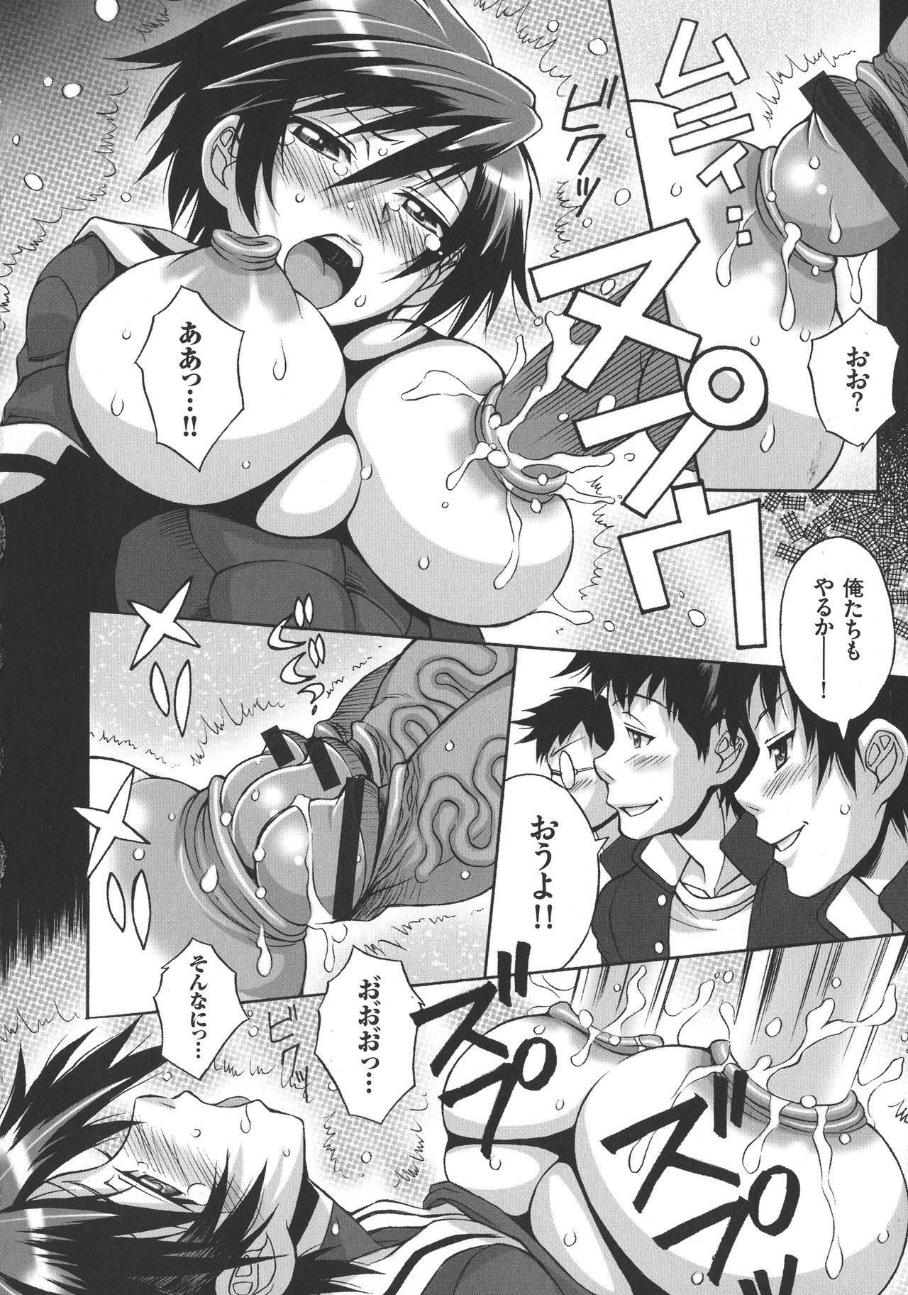 [妻籠いずも] 放課後☆肉便器クラブ