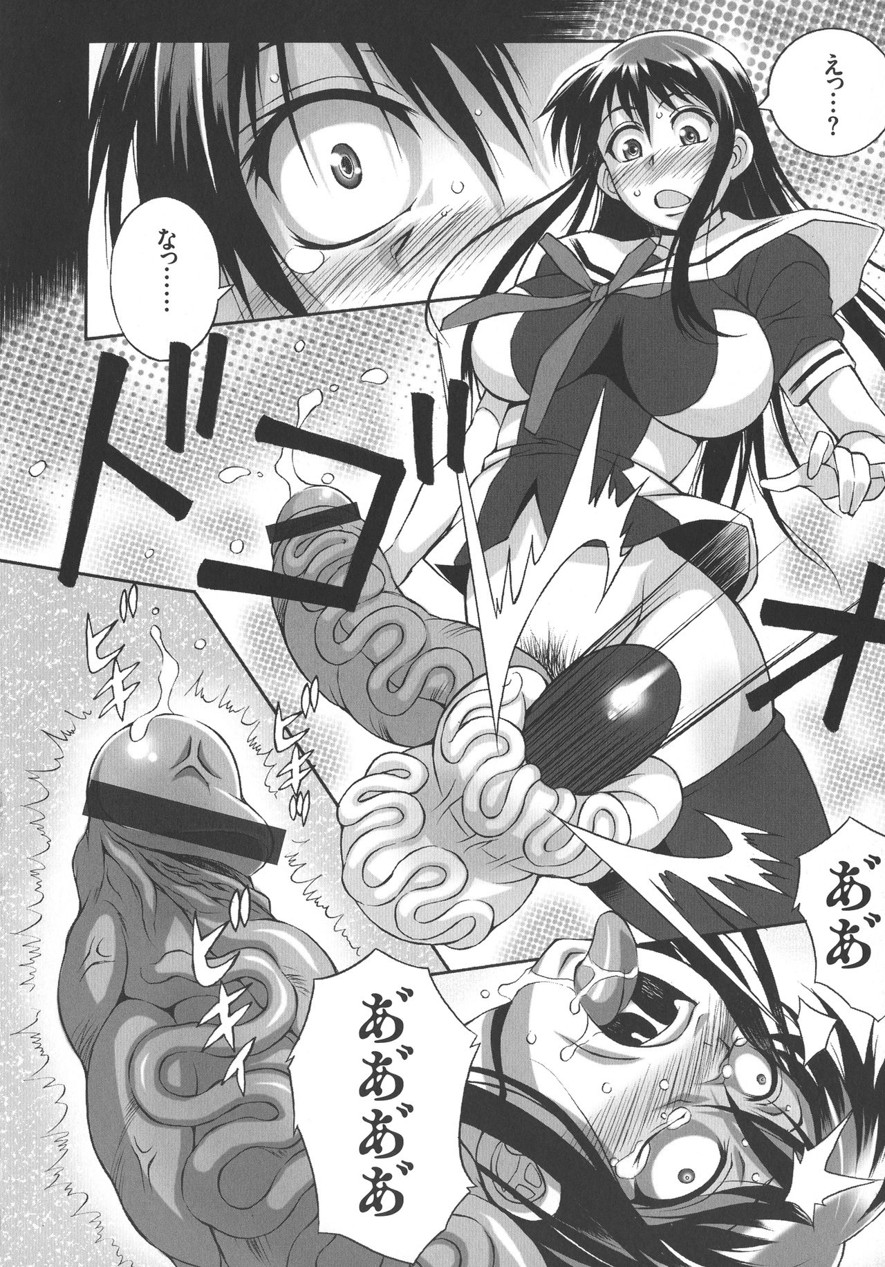 [妻籠いずも] 放課後☆肉便器クラブ