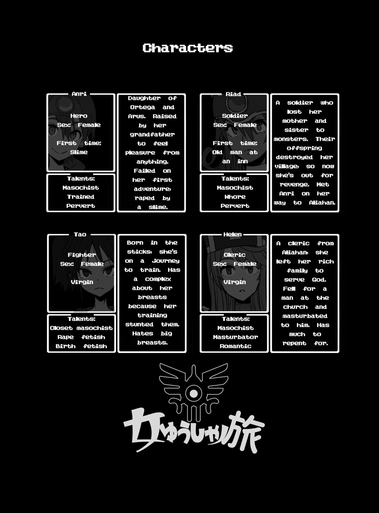 [DA HOOTCH (新堂エル、hato)] 女ゆうしゃノ旅2 ルイーダの出会酒場 (ドラゴンクエストIII) [英訳] [DL版]